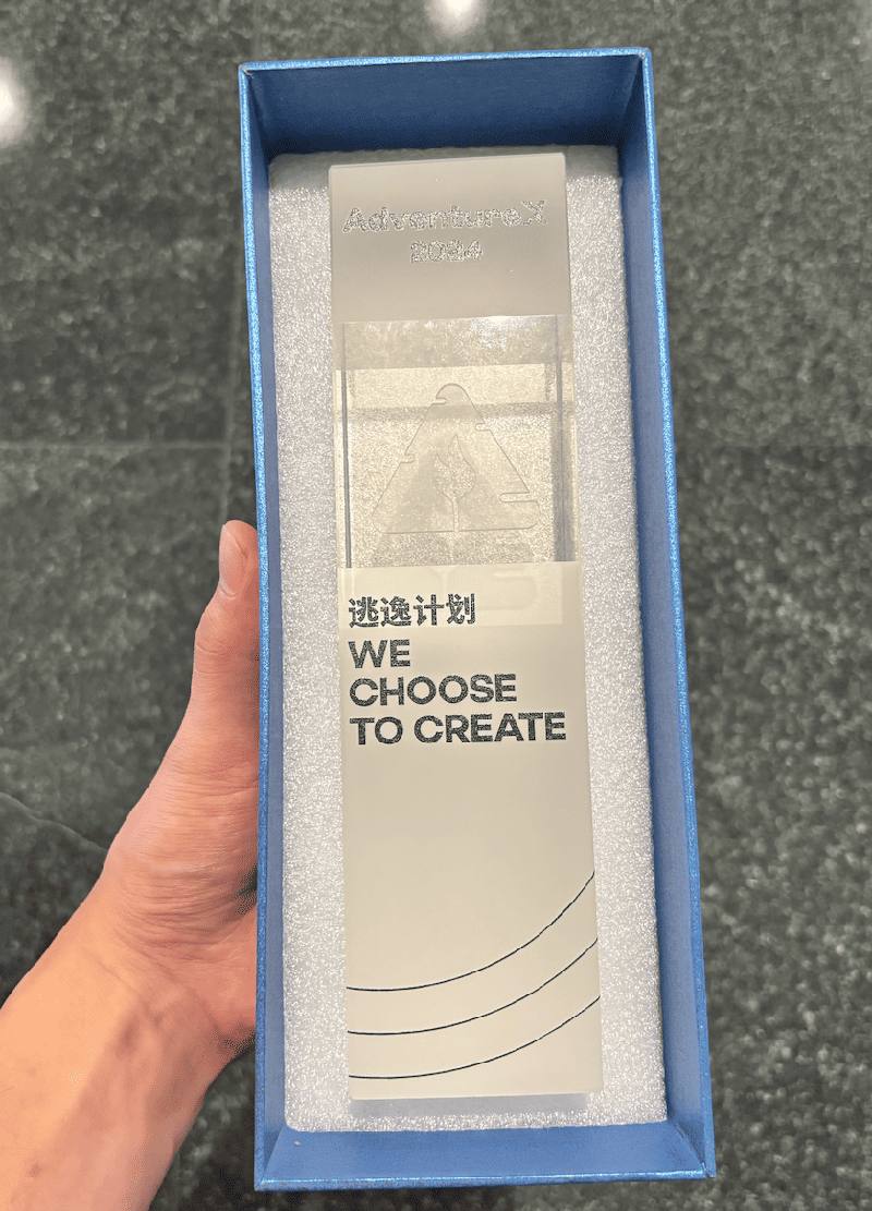 visionOS一等奖