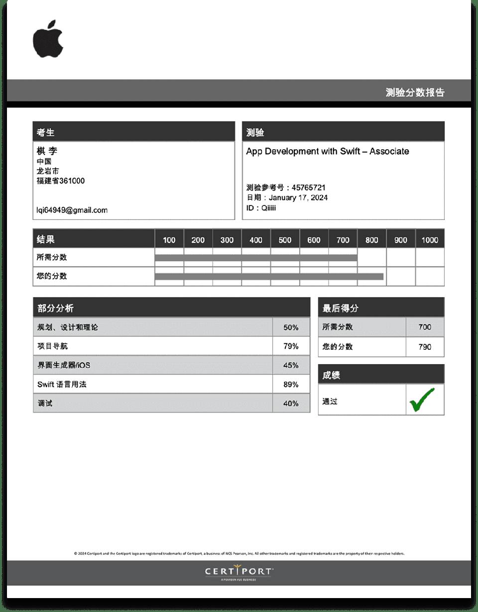 开发者证明