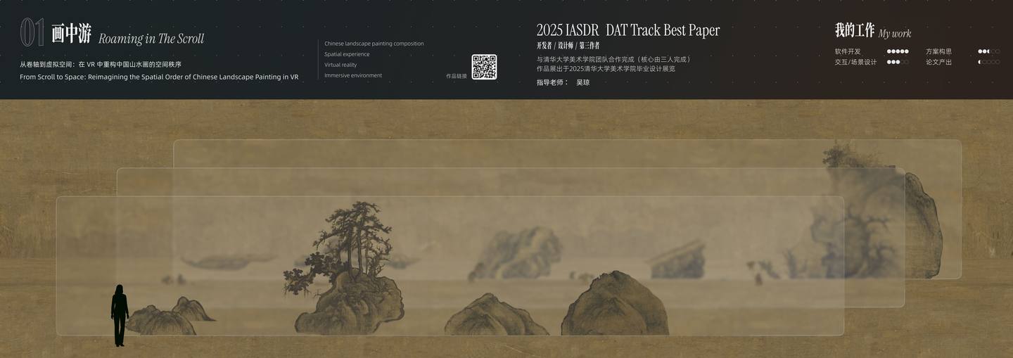 画中游作品展示 1