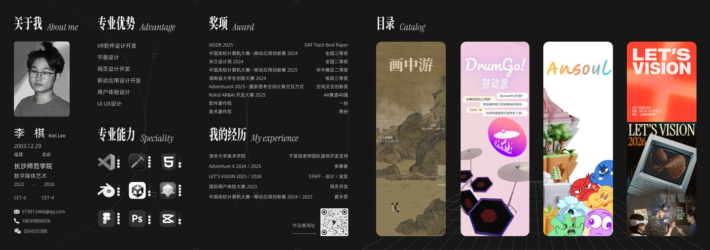 简历和目录